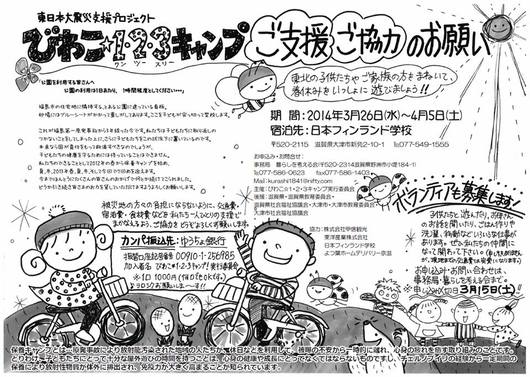 img_20140228-234320.jpg