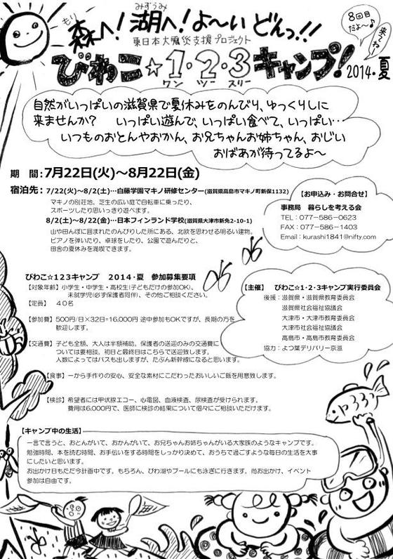 img_20140531-023115.jpg