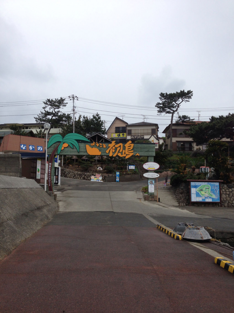 2013.3.31初島画像