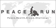 PEACE RUN世界五大陸4万キロランニングの旅 バナー