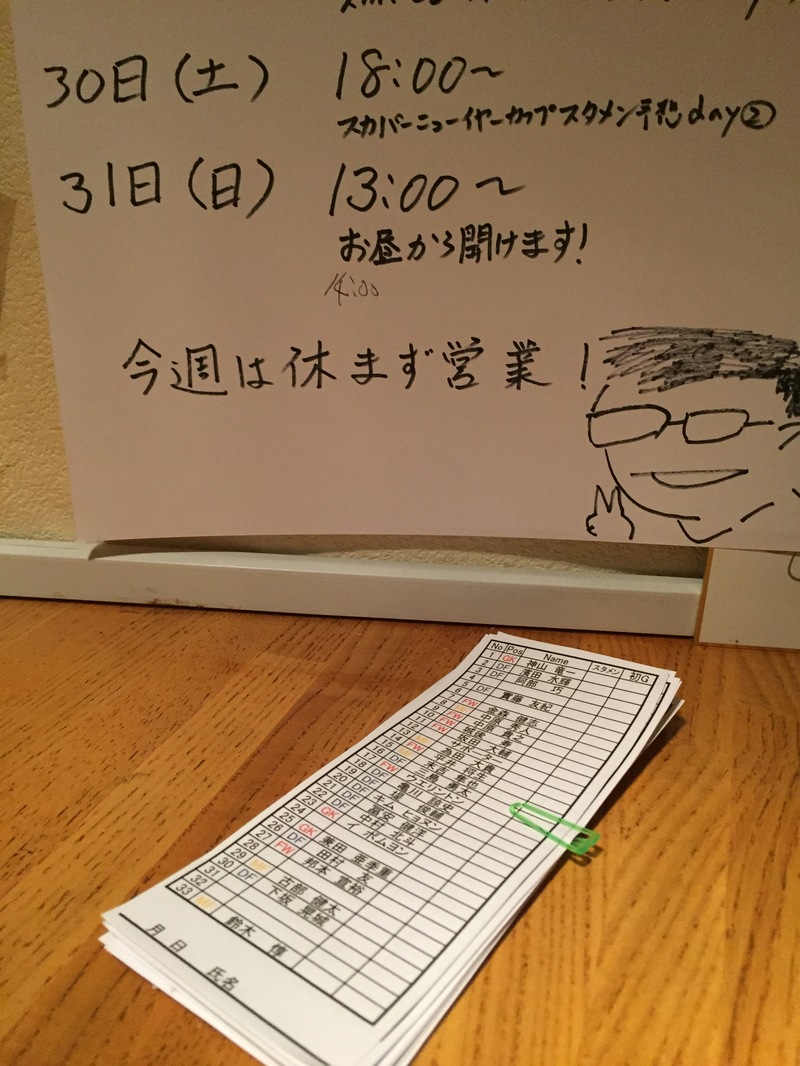ニューイヤーカップは明日!(≧∇≦)