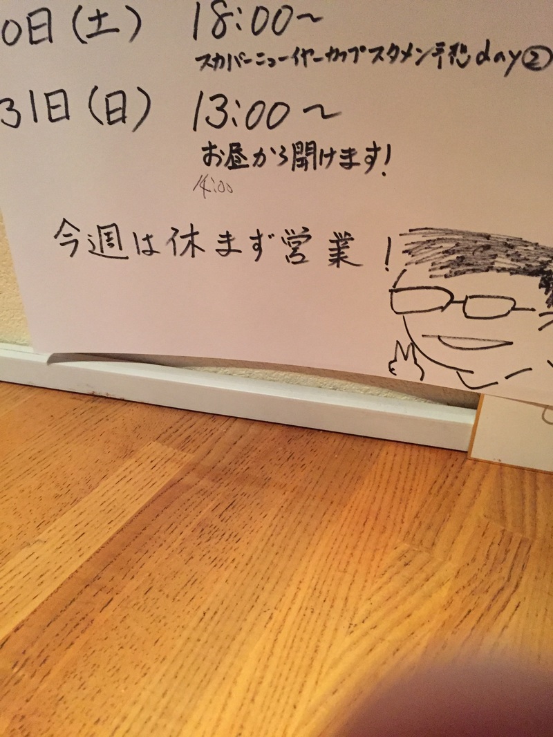 本日13時開店\(^o^)/