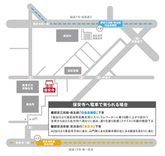 ＜保安寺地図＞