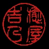 癒し屋吉乃 バナー
