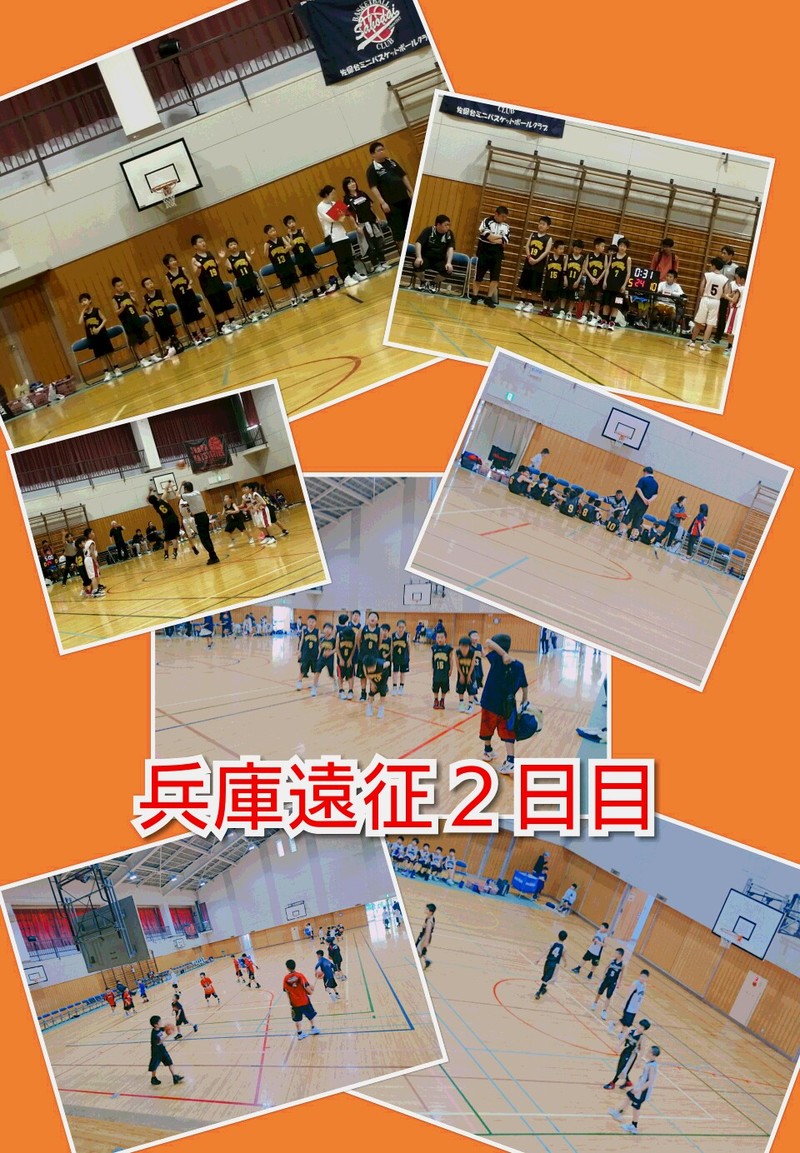 兵庫遠征(男子)