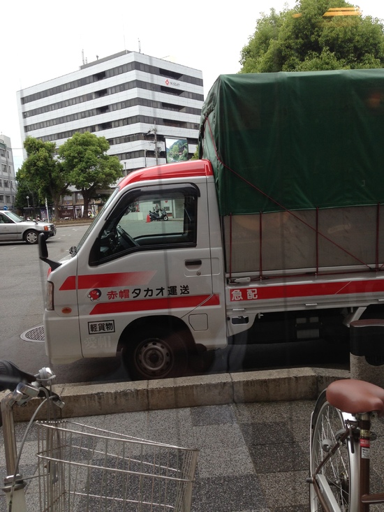 赤帽　京田辺市引っ越し