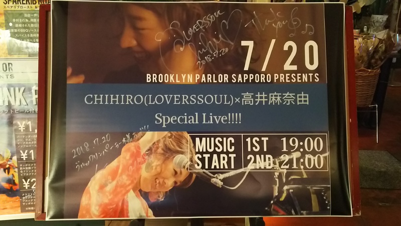 2018.7.20@ブルックリンパーラーCHIHIRO×高井麻奈由スペシャルライブ!