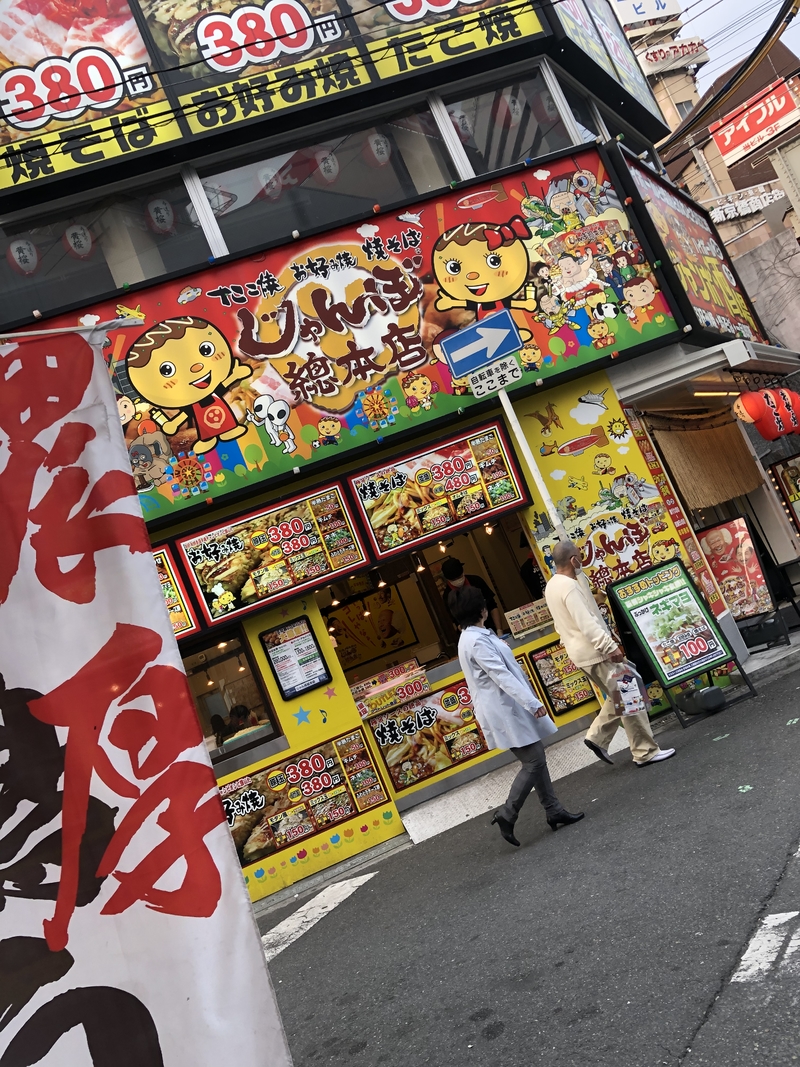 打ち上げ。
