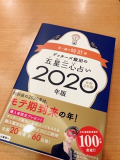 2020初関西！