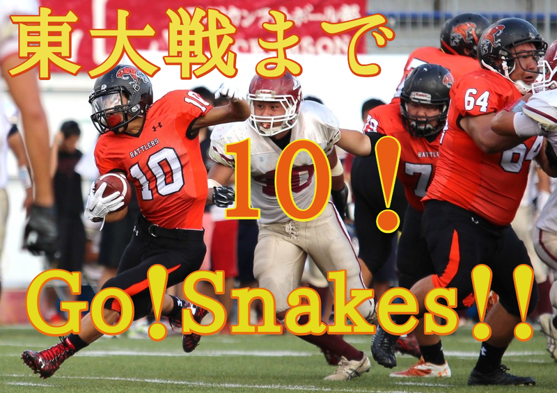 東大戦まで、あと10日！画像