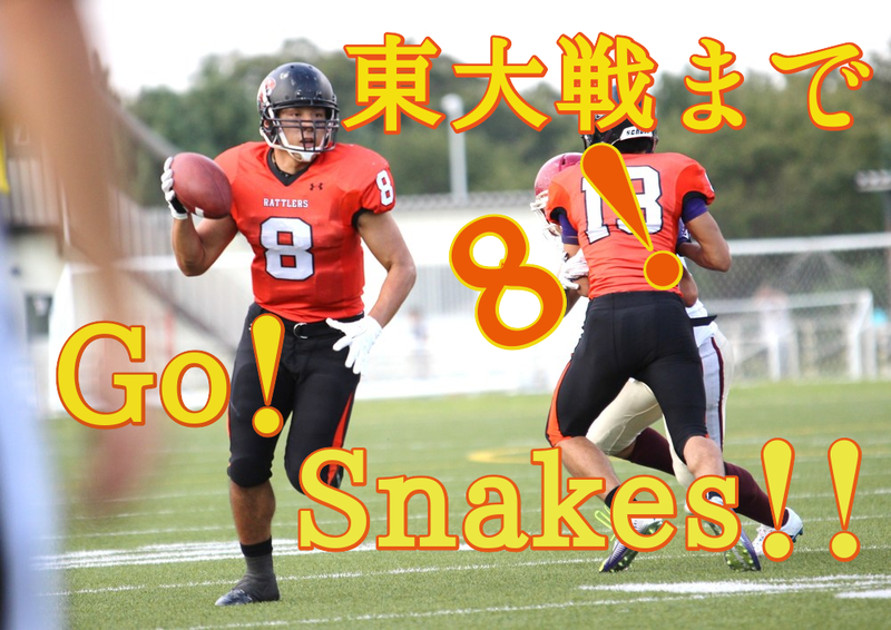 東大戦まで、あと8日！画像