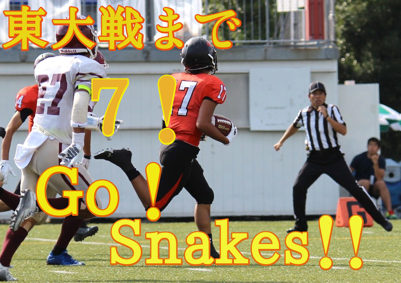 東大戦まで、あと7日！画像