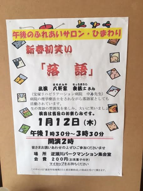img_20170112-172431.png