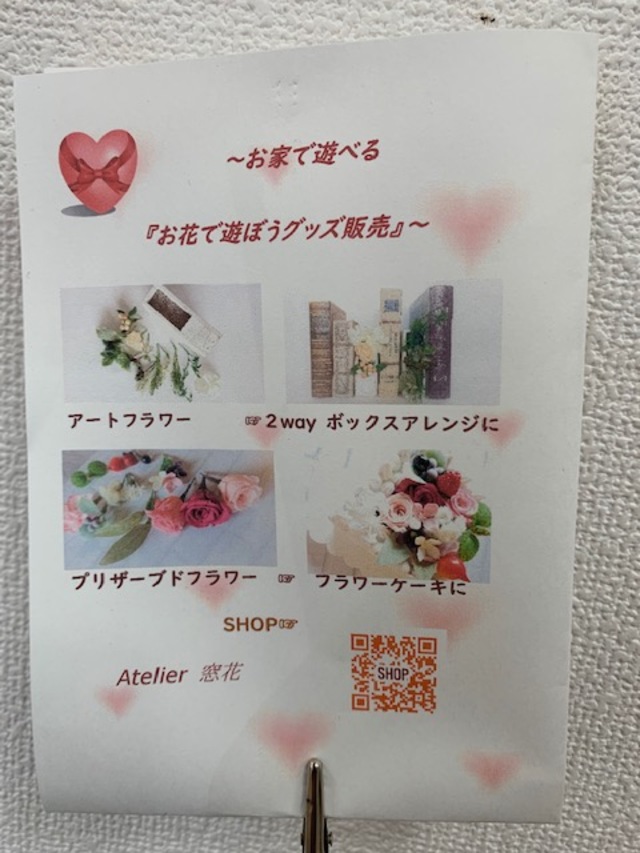 本日は、ご紹介となります。