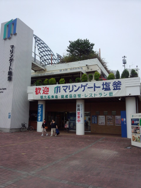 視察研修 P2