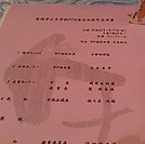 市Ｐ連　新年会