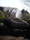 清水町柿田川公園入口 画像