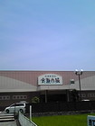 食遊市場 画像