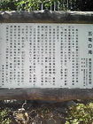 裾野市中央公園H五竜の滝案内 画像