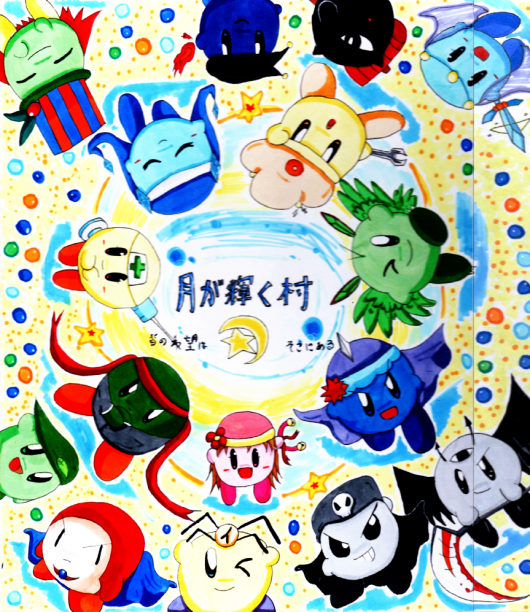 みんなしゅーごー!