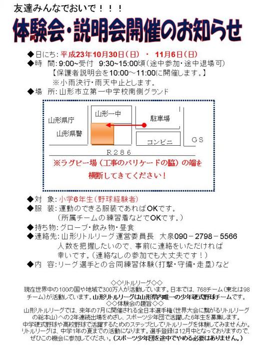 ���c�̌���̂��m�点�摜
