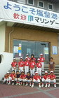 第8回 塩竃リーグ会長杯 画像