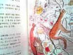 韓国語・日本語 対訳本　チェ インソン、イ ヒョンジン『サンタさんがぼくの家に来なかった7つの理由』 -2