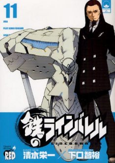 社長