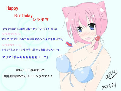 【Twitter】誕生日イラスト　シラタマ