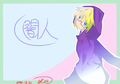 【Twitter】闇人