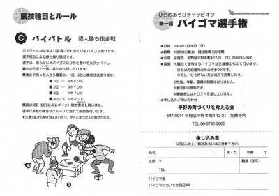 競技種目とルール