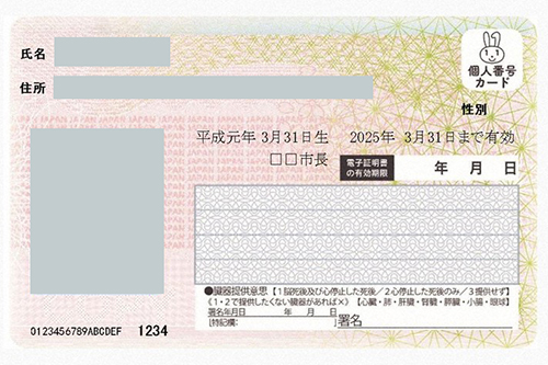 マイナンバー.jpg