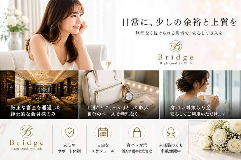 女性求人