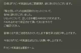 リセット修正画像