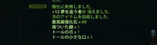 夢を追った結果画像