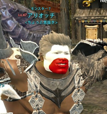 アリオッチ