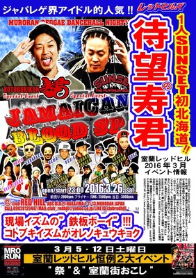 3月配布用表面フライヤー画像