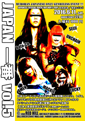 6/11 ”JAPAN一番vol.5” @室蘭レッドヒル 裏フライヤー画像