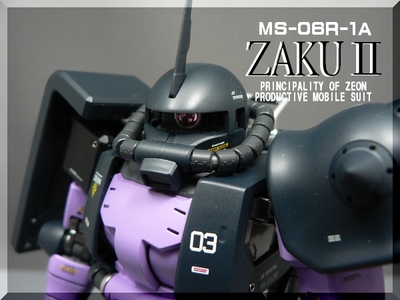 MG 黒い三連星ＺＡＫＵ