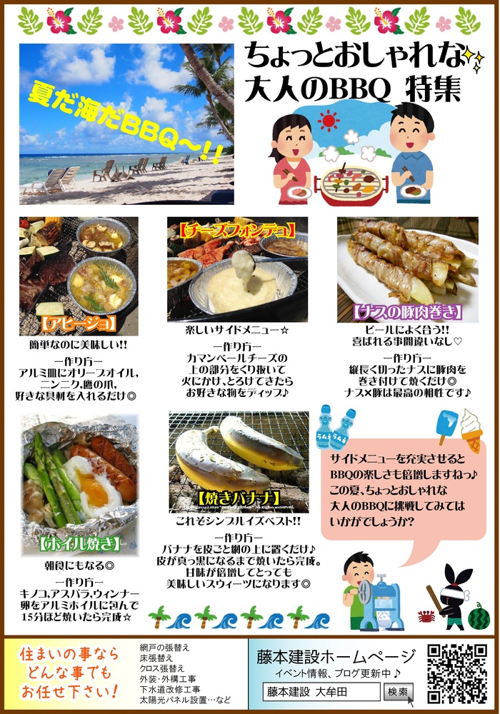 ふじけんだより 第30号 【裏】