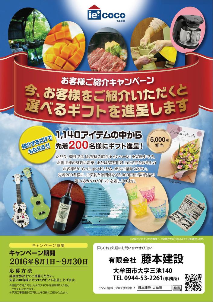 ふじけんだより 第36号 【裏】