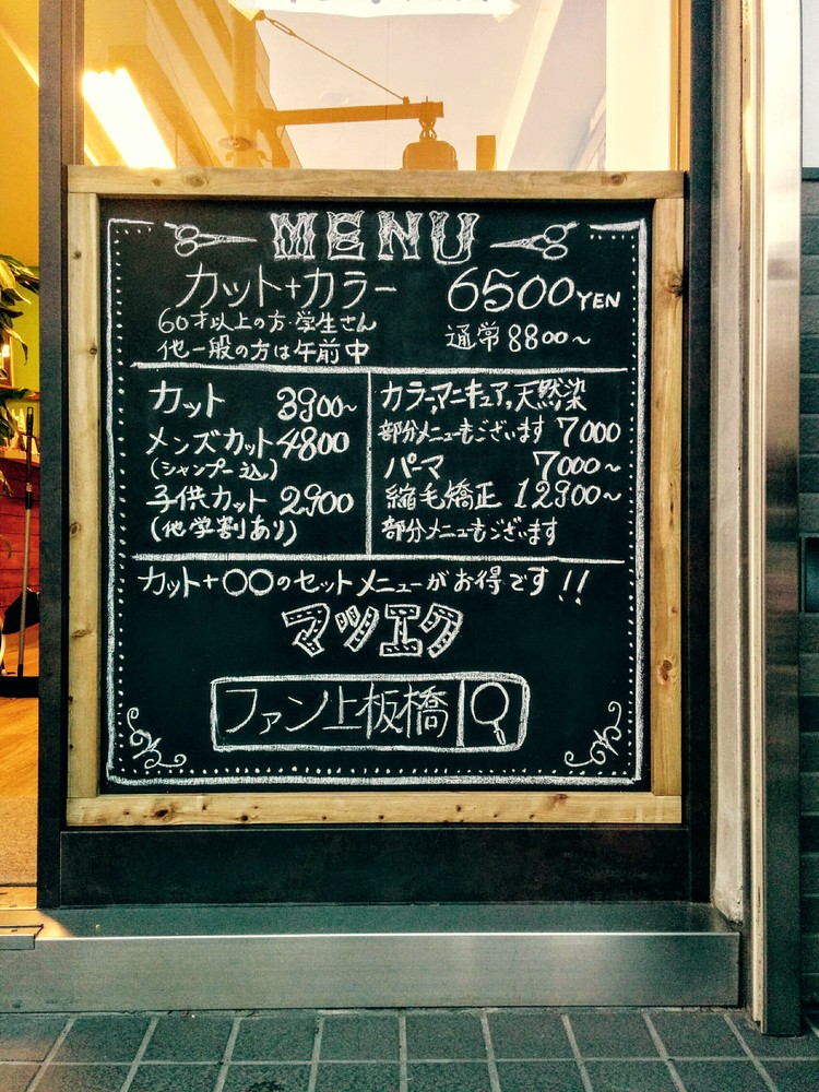 【定価192,500円】美容室に！店舗ディスプレイ、メニュー黒板 185cm福岡 定価192,】美容室に！店舗ディスプレイ、メニュー黒板 185cm福岡