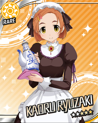 大人薫ちゃん