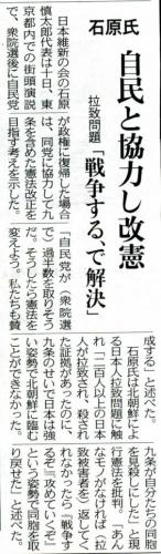 危険な自民党の憲法改正「彼らは何をしようとしているか」画像