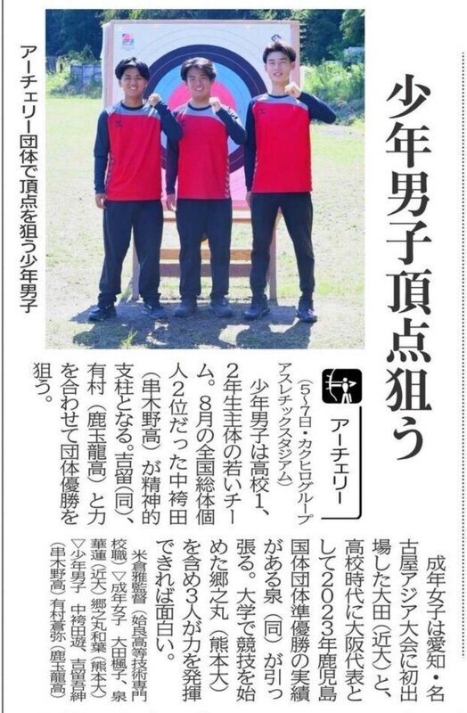 頑張れ郷土勢.jpg