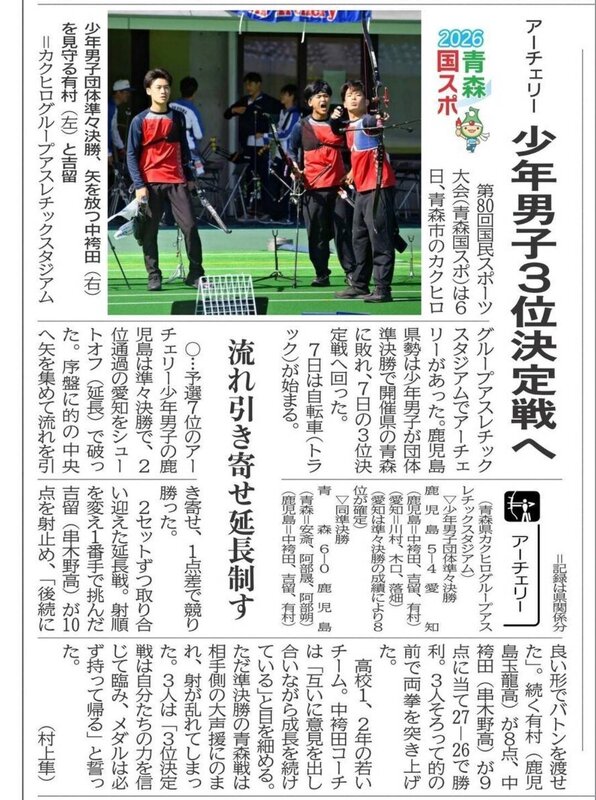 3位決定戦へ.jpg