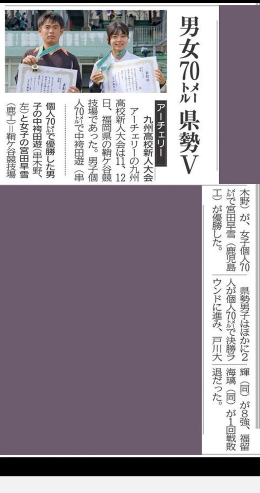令和7年度第42回九州高等学校アーチェリー新人大会