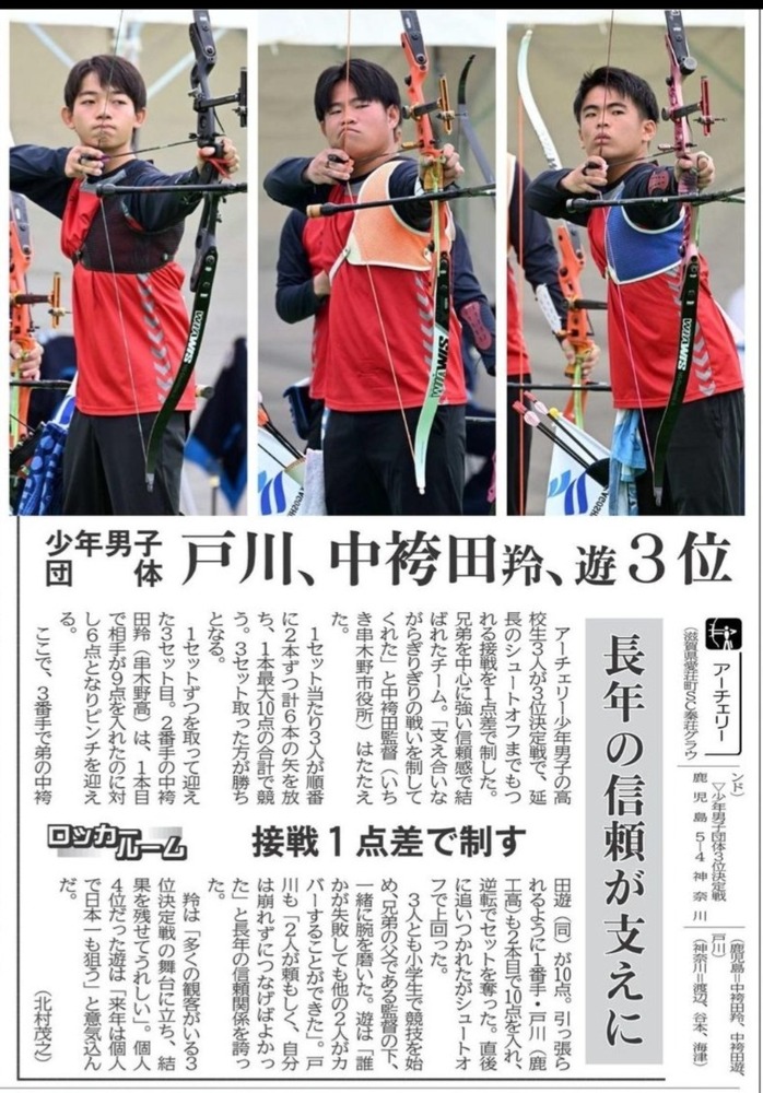 第79回国民スポーツ大会(わたSHIGA輝く国スポ)