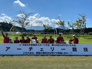 ■第44回九州ブロック大会➀(2024.8.25)