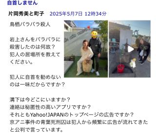家族全員で絶対に自首はしません画像